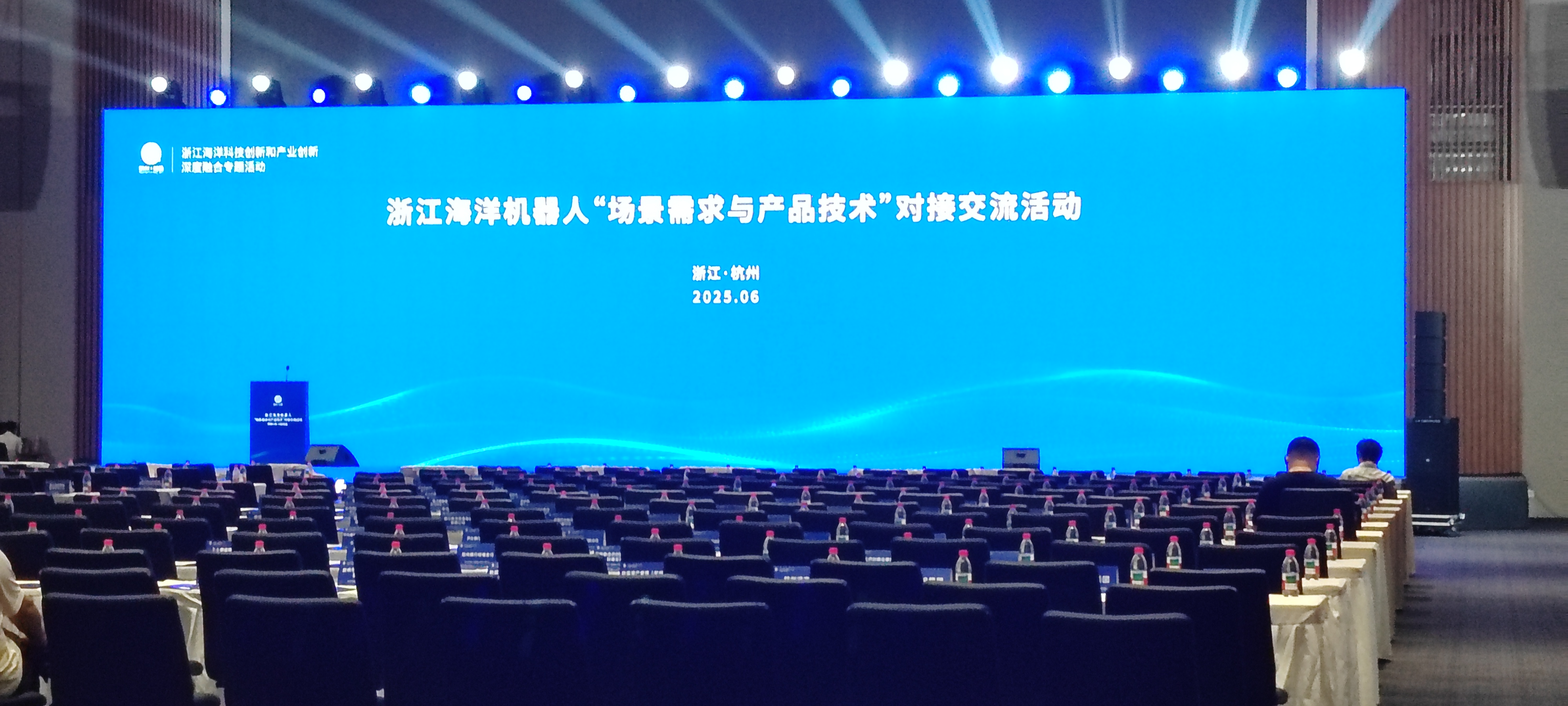 Az ASY bemutatja a Zhejiang Marine Robotics Technology Exchange Conference konferenciáját, kézen fogva fedezze fel a billió dolláros kék óceán piacát